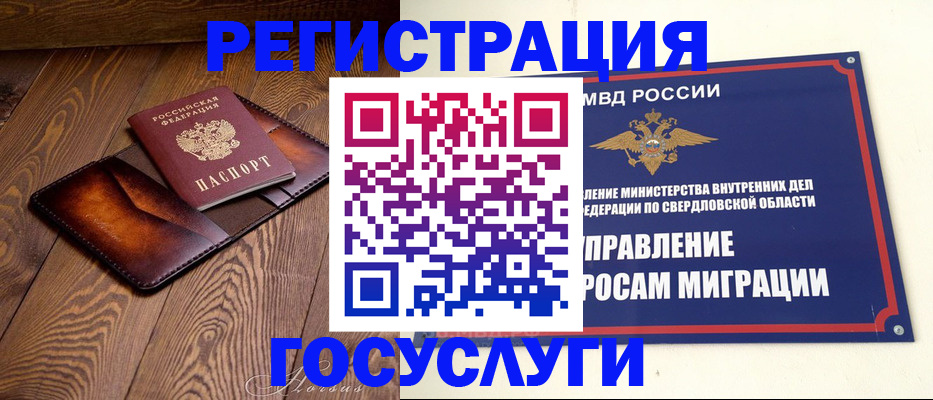 прописка для военкомата в Волосово