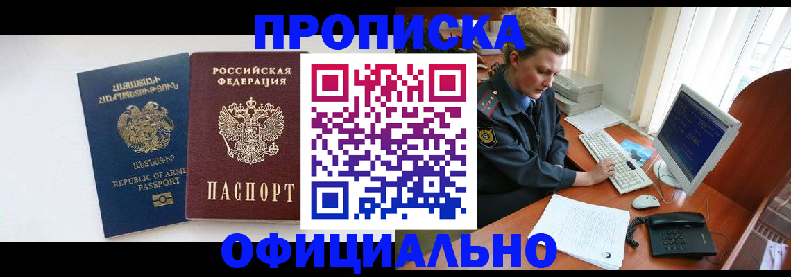 временная регистрация адрес в Волосово