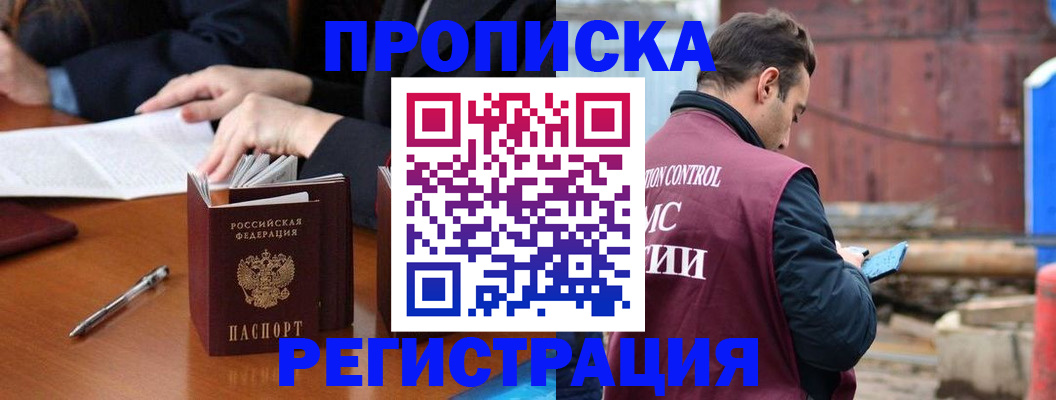 временная регистрация адрес в Волосово